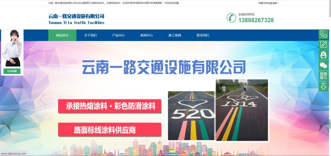 云南一路交通设施有限公司
