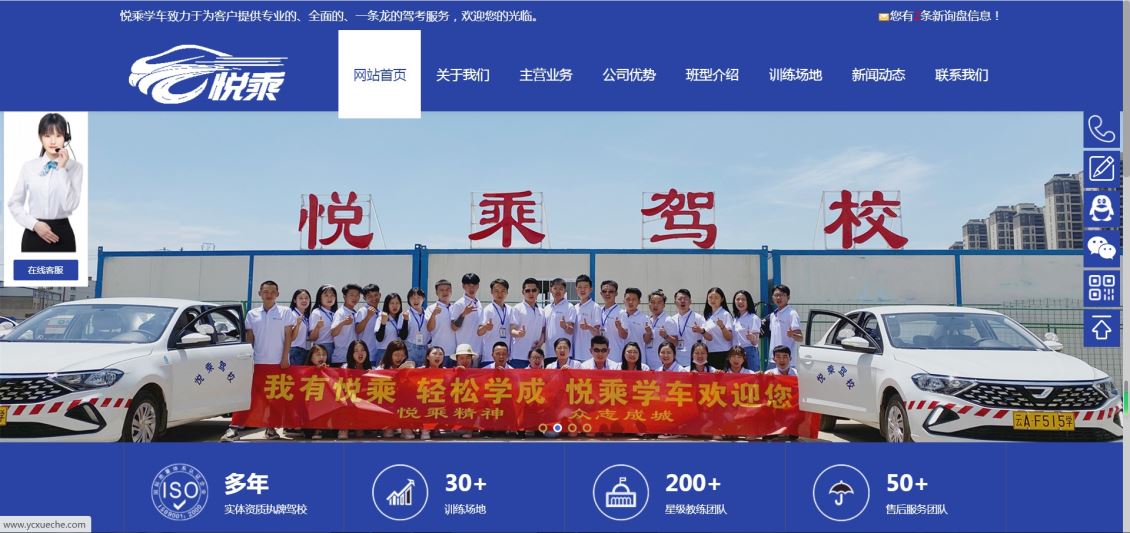 云南悦乘驾驶培训有限公司