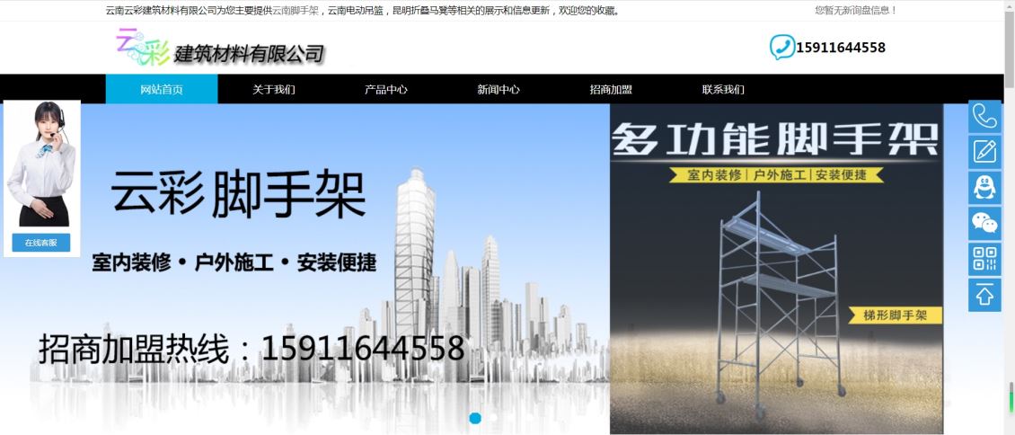 云南云彩建筑材料有限公司