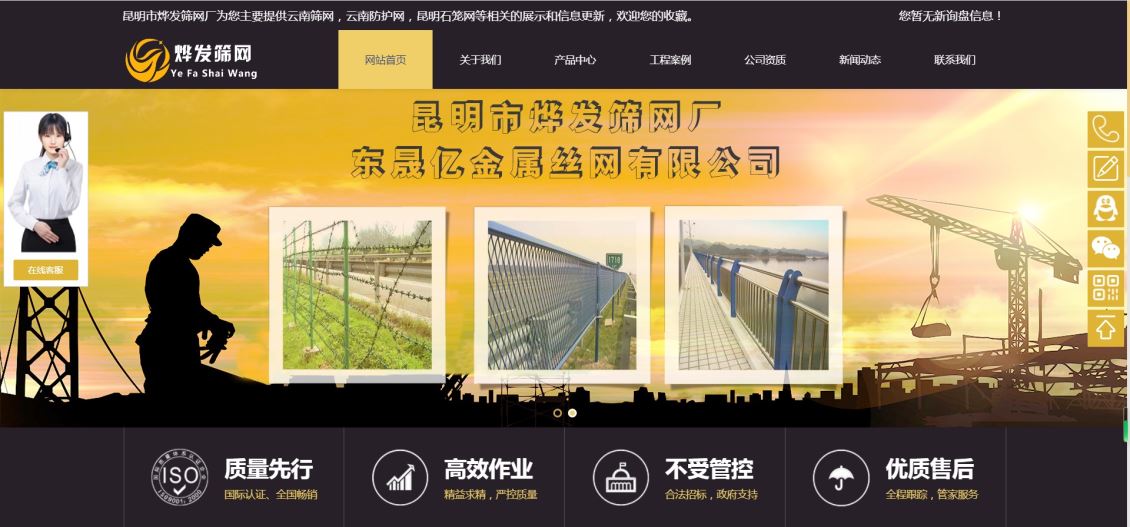 昆明市官渡区烨发筛网经营部