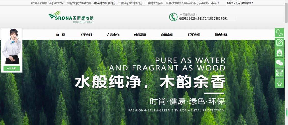 昆明市西山区圣罗娜建材经营部