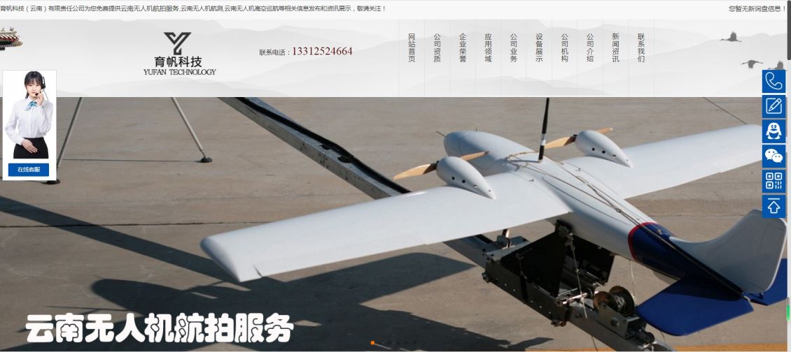 育帆科技（云南）有限責任公司