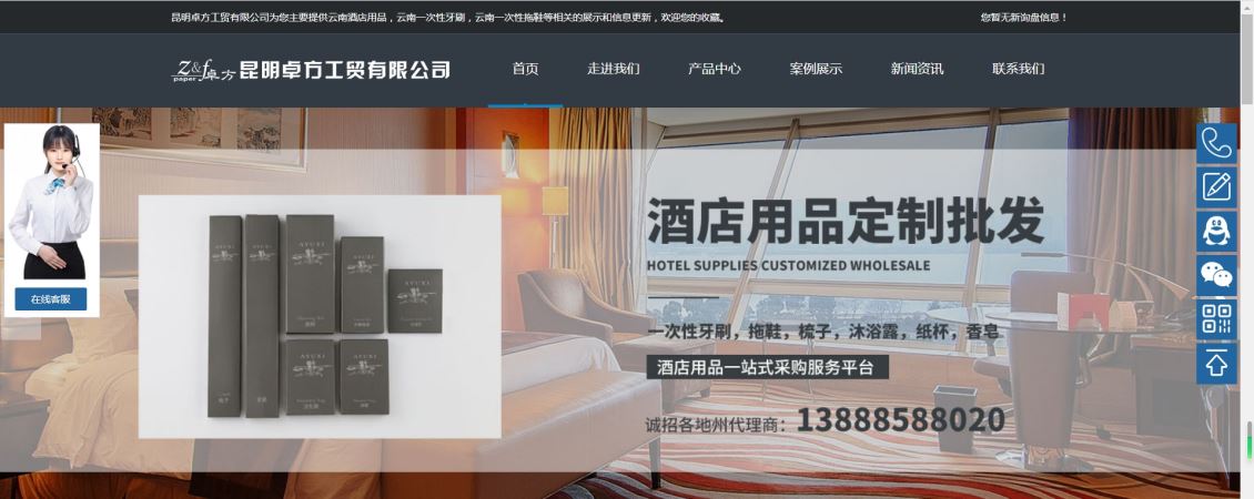 昆明卓方工贸有限公司