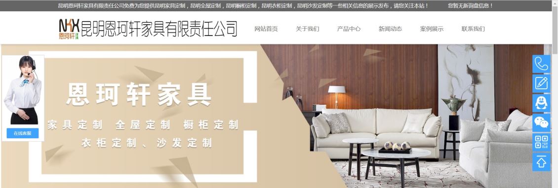 昆明恩珂轩家具有限公司